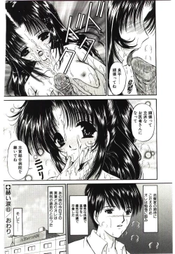 Page 105 of Akai Namida