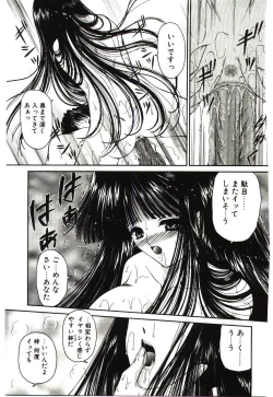 Page 108 of Akai Namida
