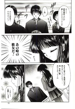 Page 10 of Akai Namida