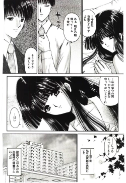 Page 111 of Akai Namida