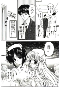 Page 112 of Akai Namida
