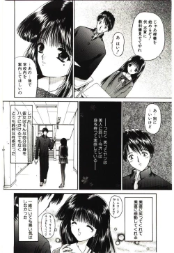 Page 11 of Akai Namida