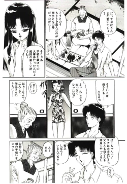 Page 125 of Akai Namida
