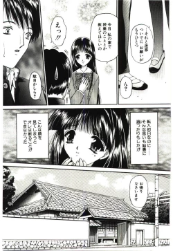 Page 12 of Akai Namida