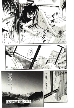 Page 137 of Akai Namida