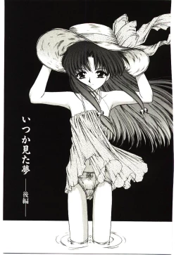 Page 138 of Akai Namida