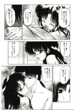 Page 146 of Akai Namida
