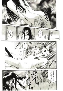 Page 149 of Akai Namida