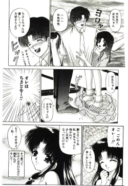 Page 152 of Akai Namida