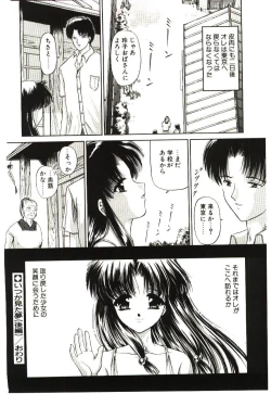 Page 153 of Akai Namida