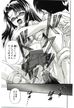 Page 172 of Akai Namida