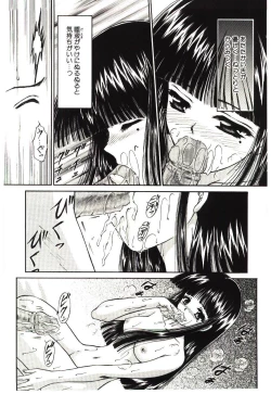 Page 17 of Akai Namida
