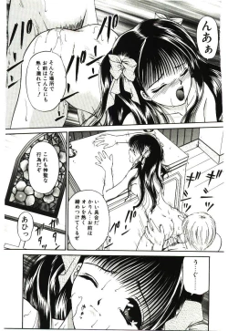 Page 182 of Akai Namida