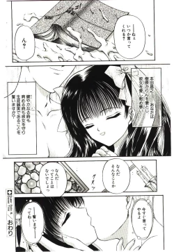 Page 185 of Akai Namida