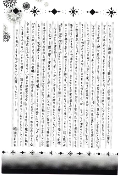 Page 188 of Akai Namida