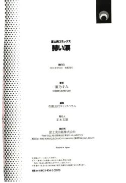 Page 189 of Akai Namida