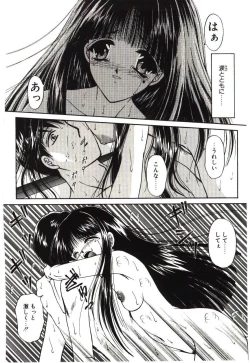 Page 19 of Akai Namida