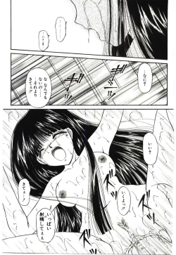Page 20 of Akai Namida