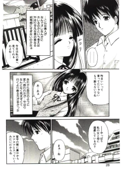 Page 27 of Akai Namida