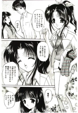 Page 43 of Akai Namida