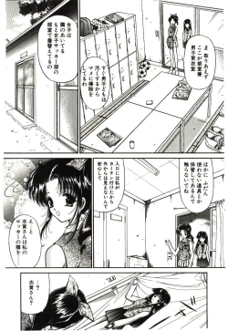 Page 45 of Akai Namida