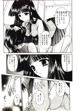 Page 47 of Akai Namida