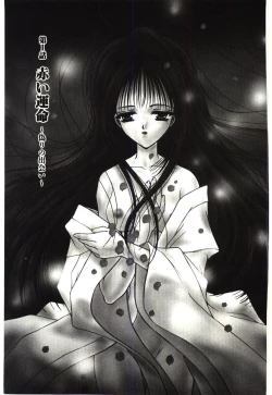 Page 6 of Akai Namida