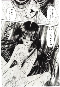 Page 71 of Akai Namida