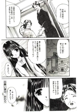 Page 73 of Akai Namida