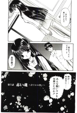 Page 74 of Akai Namida