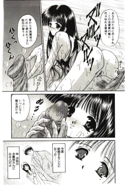 Page 79 of Akai Namida