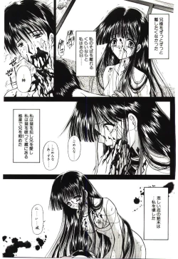Page 82 of Akai Namida