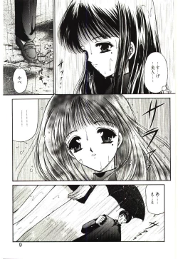 Page 8 of Akai Namida
