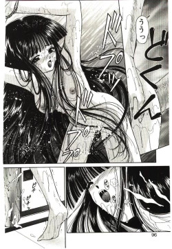Page 95 of Akai Namida