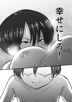 Page 42 of Onna Joshi Ochiru