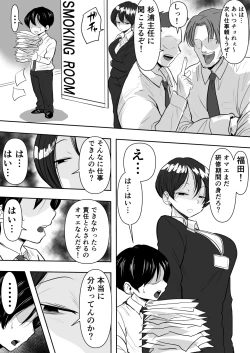 Page 4 of Onna Joshi Ochiru
