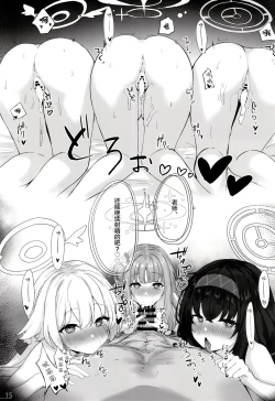 Page 17 of Byururu Archive