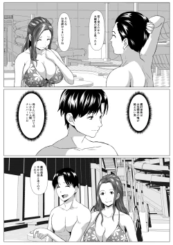 Page 13 of Tabisaki no Jijou