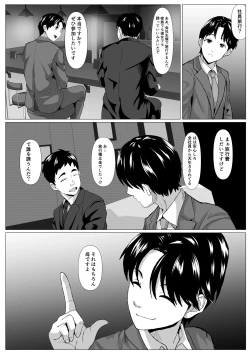 Page 2 of Tabisaki no Jijou