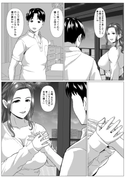 Page 7 of Tabisaki no Jijou