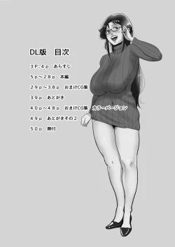 Page 3 of Ure PTA Kaichou ga Musuko ni Shiraretakunai Himitsu Ura Hen