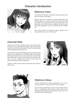 Page 3 of Bijin Tsuma Makimura Yukari Series 6 - Haramasex ni Itaru Nichijou.