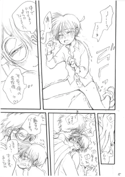 Page 16 of Hikari no Umi no Makkurayami