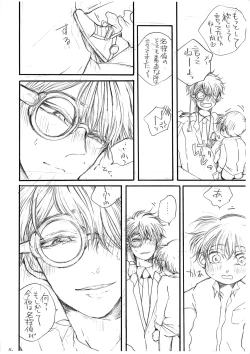 Page 17 of Hikari no Umi no Makkurayami