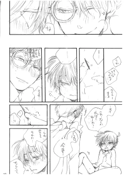 Page 21 of Hikari no Umi no Makkurayami