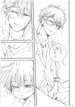 Page 22 of Hikari no Umi no Makkurayami