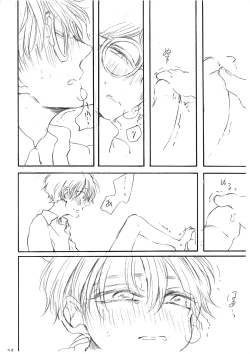 Page 23 of Hikari no Umi no Makkurayami