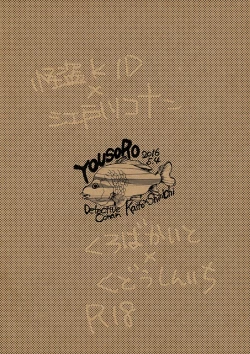 Page 34 of Hikari no Umi no Makkurayami