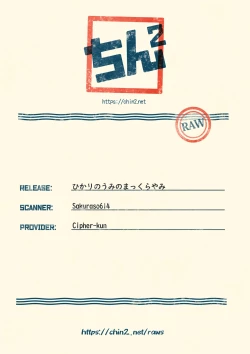 Page 35 of Hikari no Umi no Makkurayami