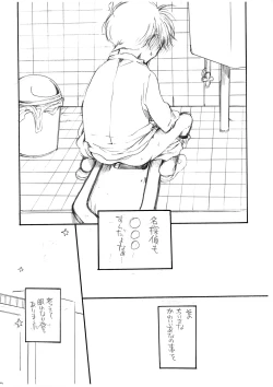 Page 3 of Hikari no Umi no Makkurayami